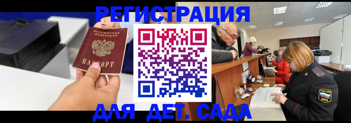 временная регистрация купить в Шебекино
